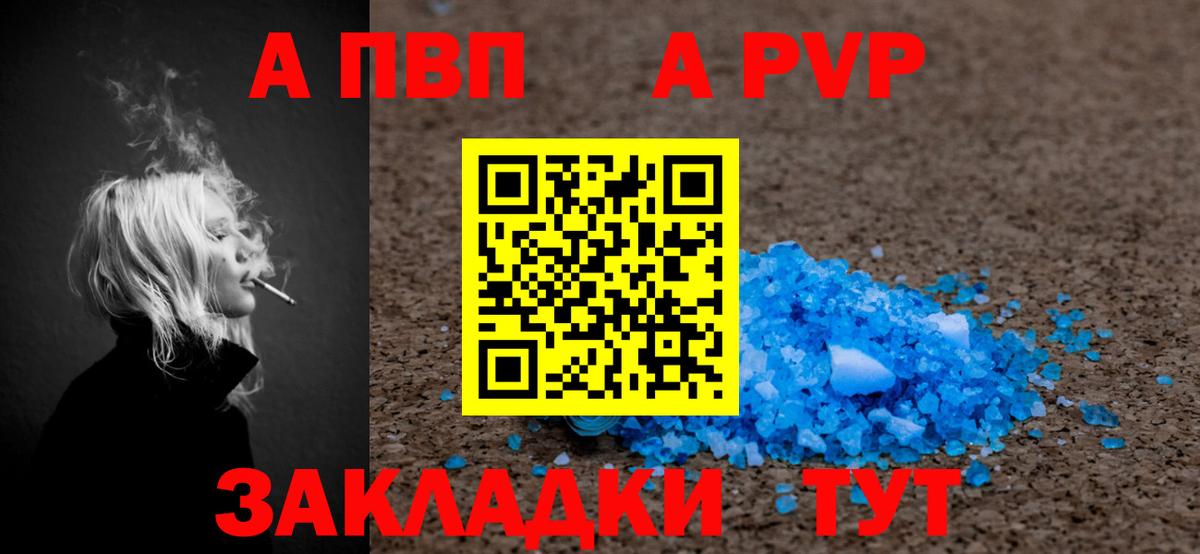 APVP VHQ Каменск-Шахтинский