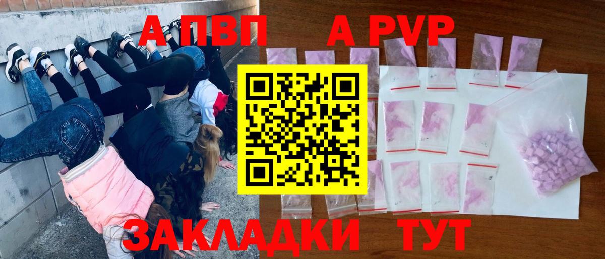 Каменск-Шахтинский  Alpha-PVP VHQ  Вход с VPN  Alfa_PVP  Alpha PVP Crystall 