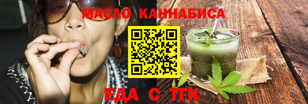 Cannafood конопля  Вход с VPN  Каменск-Шахтинский 