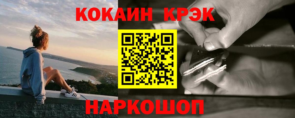 КОКАИН VHQ  КОКАИН  Каменск-Шахтинский  где можно купить   Вход с VPN 