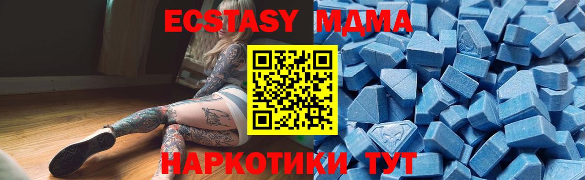 Экстази VHQ Каменск-Шахтинский