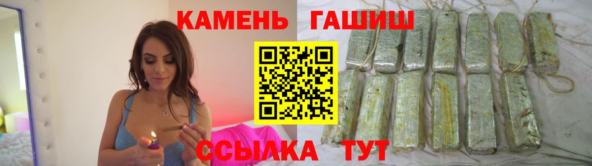Гашиш Изолятор  Гашиш  Каменск-Шахтинский  ГАШ Premium  Вход с VPN 