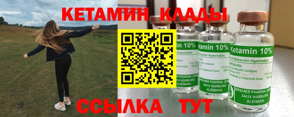 Кетамин VHQ Каменск-Шахтинский