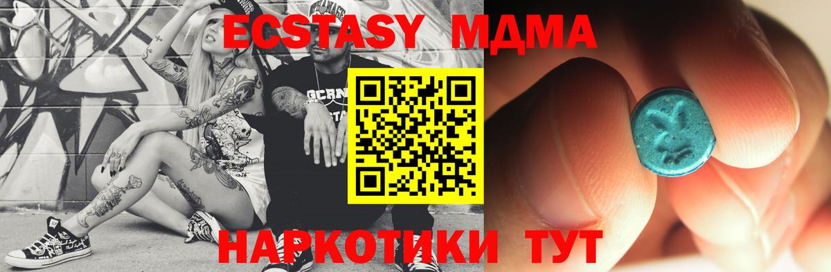 Каменск-Шахтинский  MDMA  МДМА Molly  Вход с VPN  MDMA VHQ 