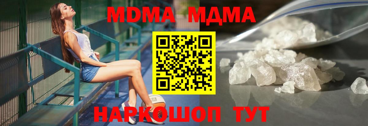 MDMA crystal Каменск-Шахтинский