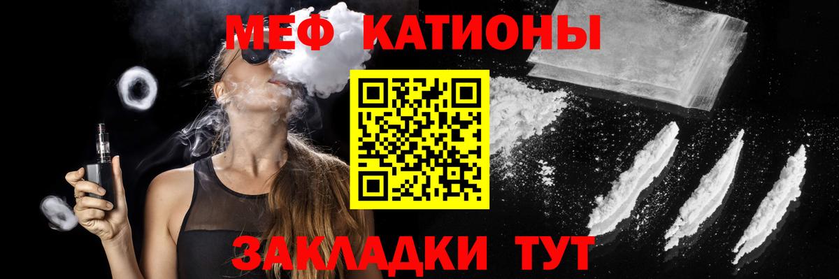 МЯУ-МЯУ  Мефедрон мяу мяу  цены наркотик  Каменск-Шахтинский  МЕФ мяу мяу  Вход с VPN 