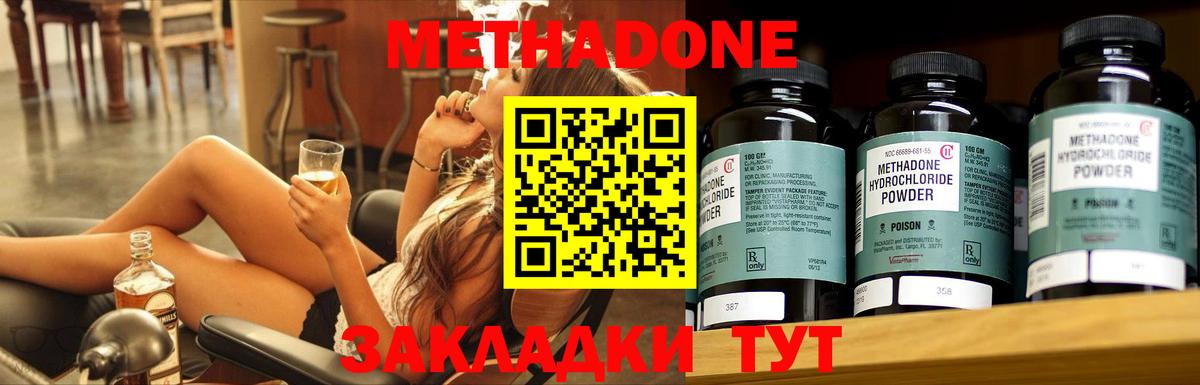 Метадон methadone  Вход с VPN  МЕТАДОН VHQ  Каменск-Шахтинский 