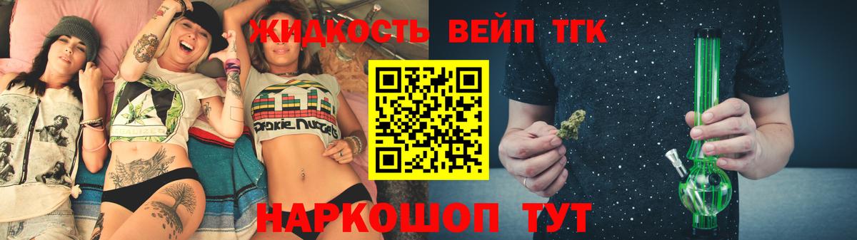 Дистиллят ТГК вейп с тгк Каменск-Шахтинский