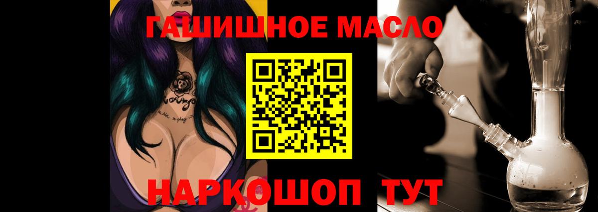 Каменск-Шахтинский  Дистиллят ТГК концентрат  ТГК THC oil  Вход с VPN 